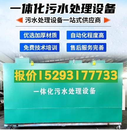 云梦一体化污水处理设备 污水处理设备生产厂家