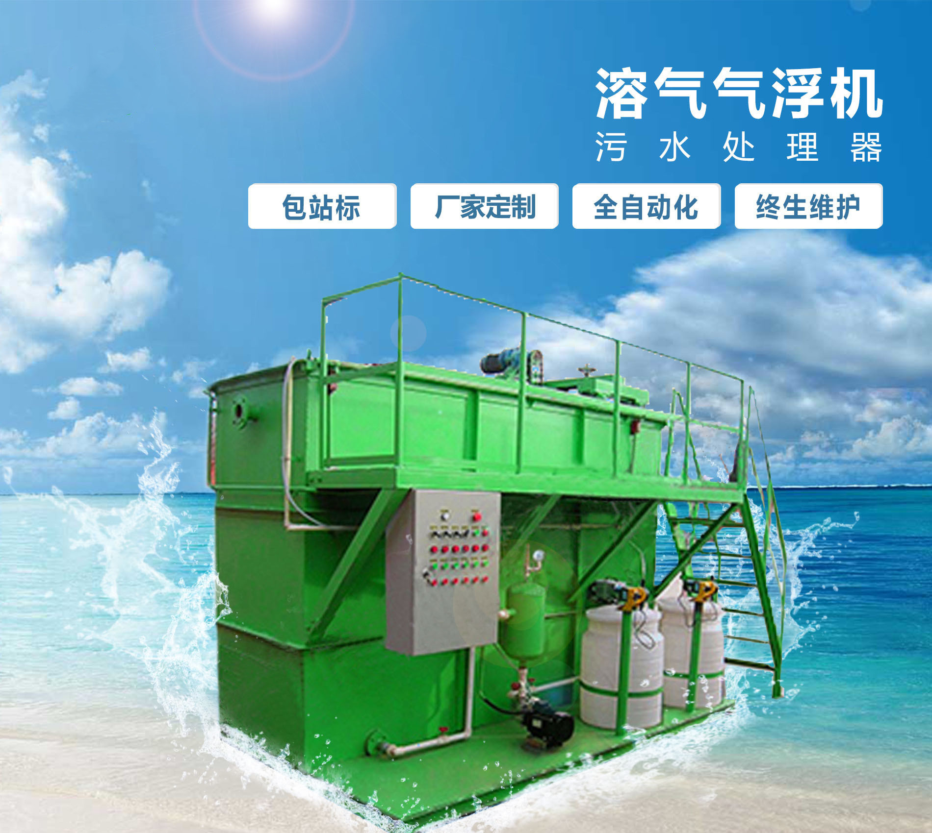 云梦溶气气浮机