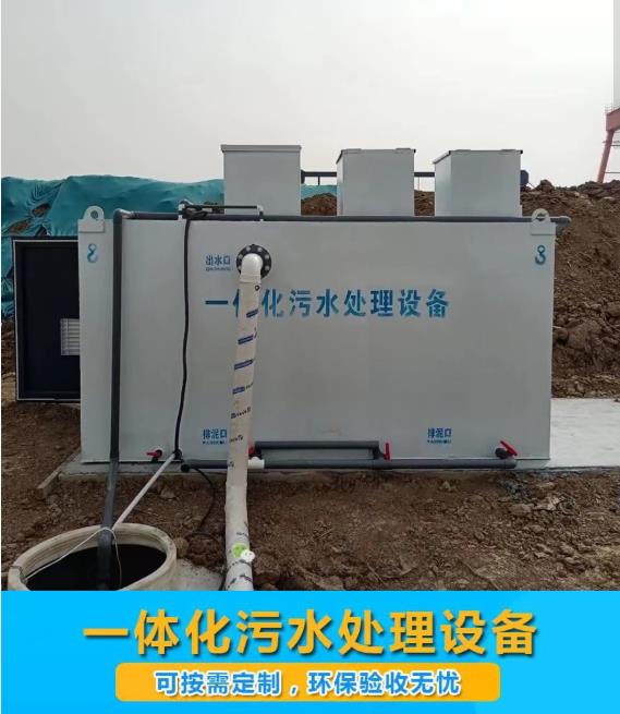 云梦屠宰污水处理设备