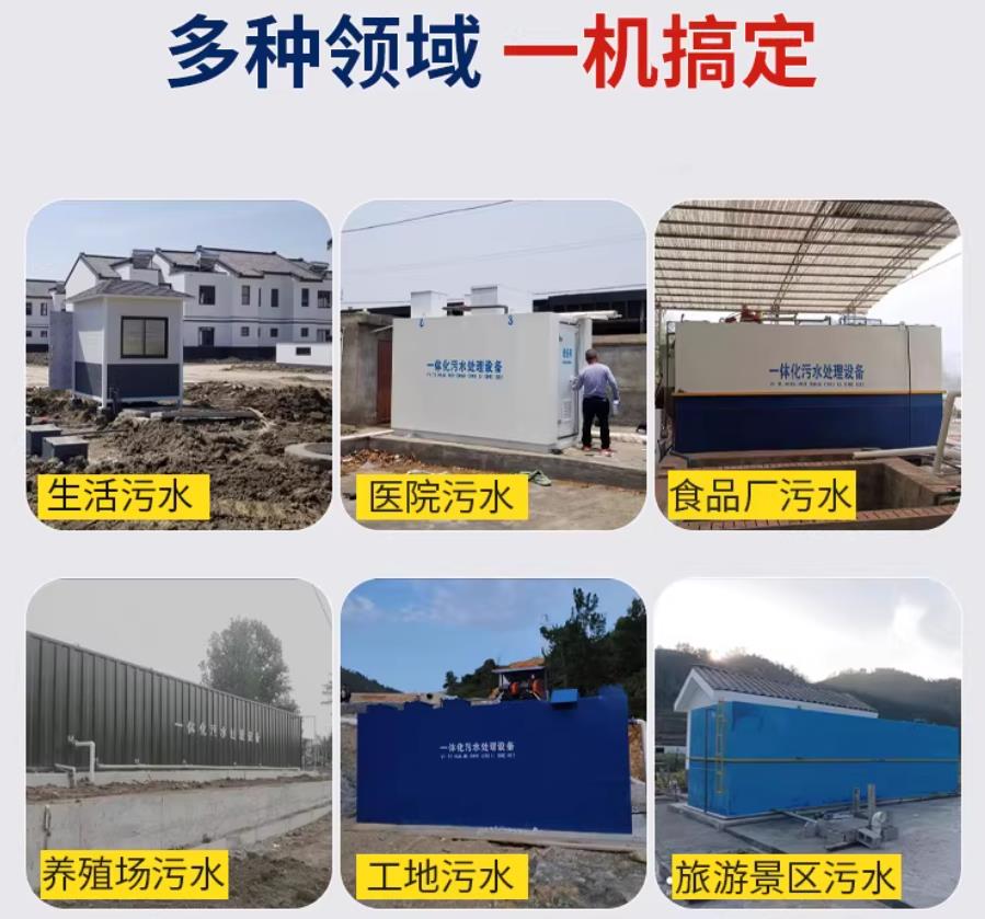 云梦场景全覆盖！甘肃嘉源通一体化污水处理设备，适配城乡工业全场景污水治理